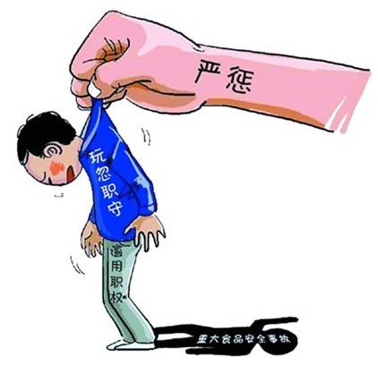 什么是招收公务员,学生徇私舞弊罪