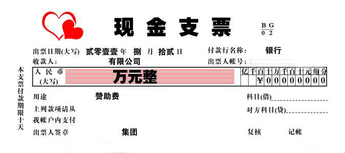 答:b,支票适用于异地,同城或同一票据交换区域——如果是抠字眼的话