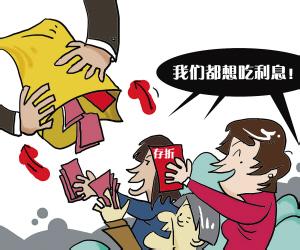 非法吸收公众存款罪"乱象"之涉案的那些人