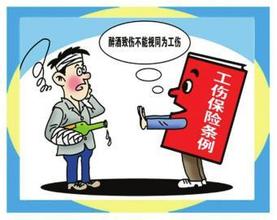 工伤事故分类标准是怎样的