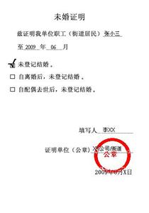 现在我卖房需要一个单身证明,可我离婚好多年了,而且是法院审理的