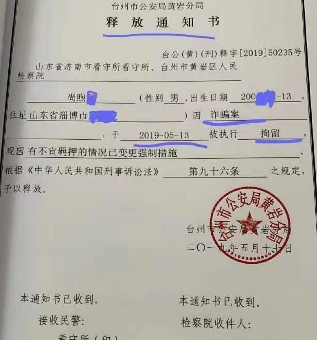 聂昭洪律师承办湖南择流刑辩团队第223个取保候审案例