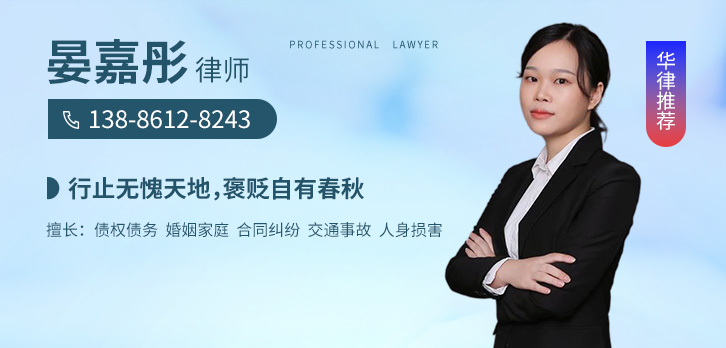 随州律师-晏嘉彤律师