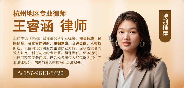杭州律师-王：墒