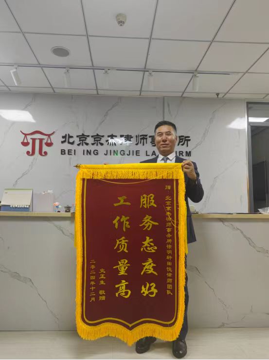 锦旗