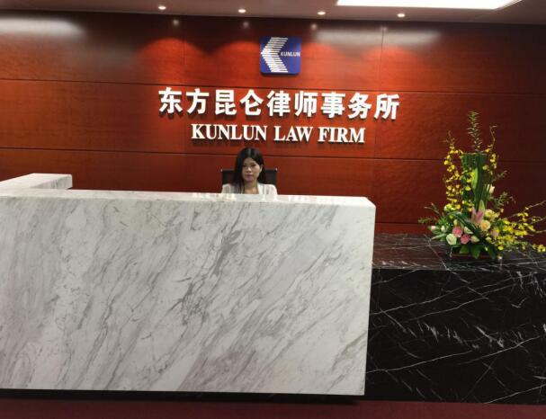 广州金融证券律师-广东东方昆仑律师事务所