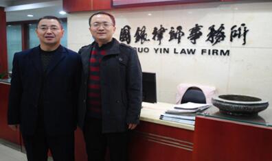 涉外法律律师-河南国银律师事务所