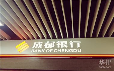 国家对信用卡逾期最新规定 中国银行信用卡逾期怎么办？