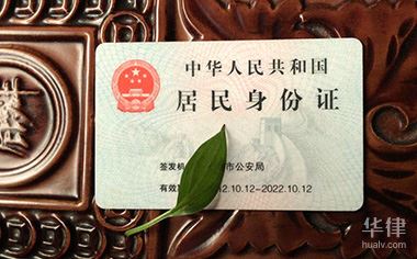 在深圳怎么补办湖南籍身份证
