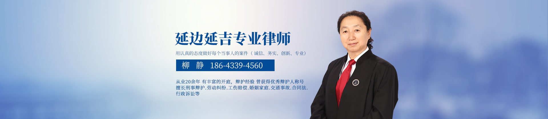 延吉市公司解散在线律师-柳静律师