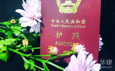日本护照怎么办