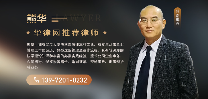 宜昌律师-熊青白律师网师