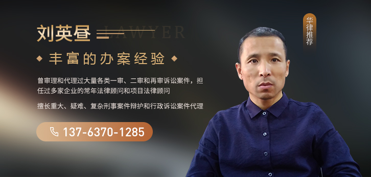 黑河律师-刘英昼律师