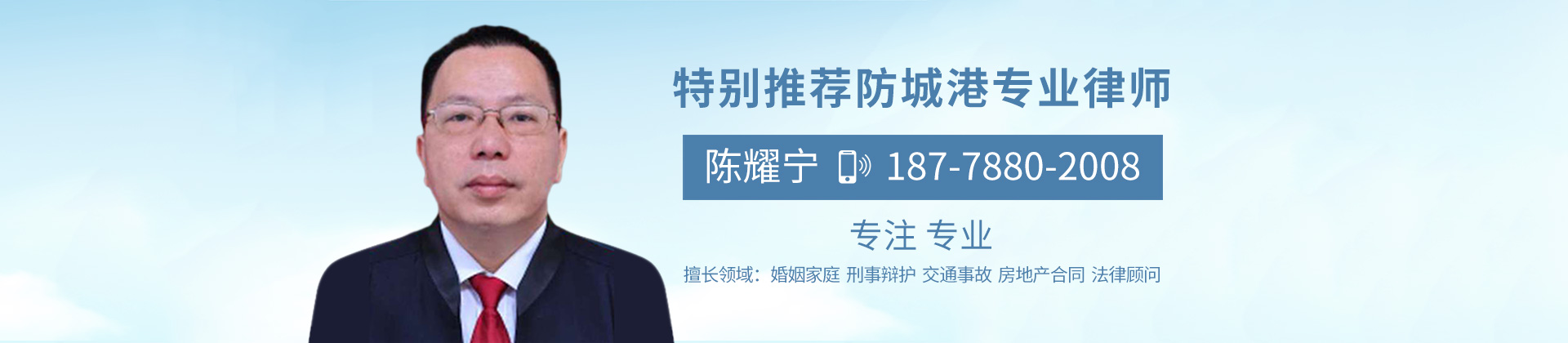 港口区经济犯罪在线律师_港口区经济犯罪律师陈耀宁在线免费咨询_华律