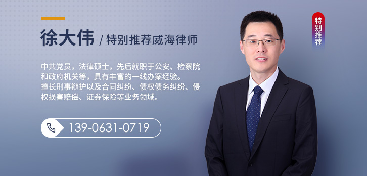 山東健華律師事務所 擅長:交通事故,合同糾紛,勞動糾紛,知識產權 用