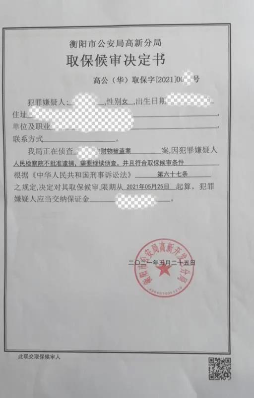 向小春律師經辦-取保候審案例:把握好逮捕前的黃金救援時間