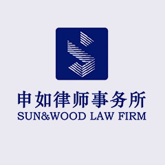 普陀区律师-上海申如律师事务所