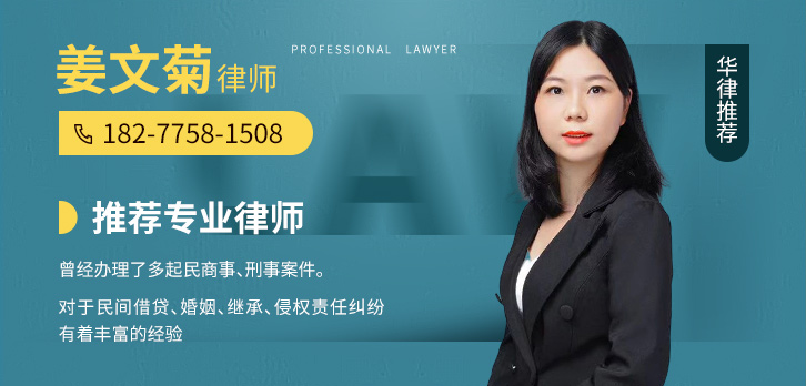 南宁律师-姜文菊律师