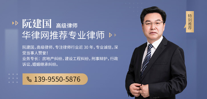 武汉律师-阮建国高级律师