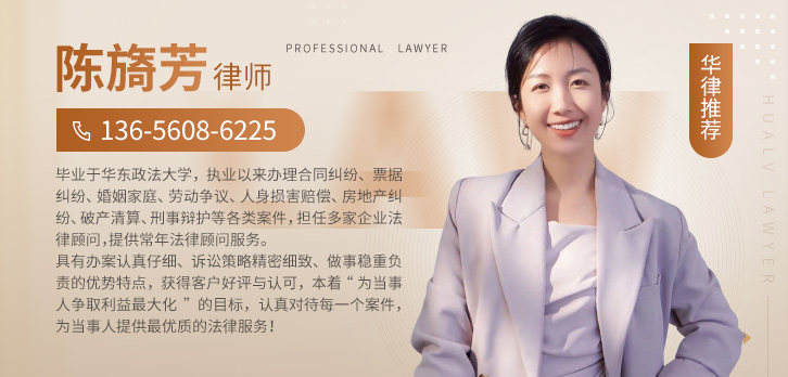 漳州律师-陈旖芳律师