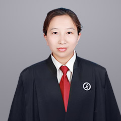 濮阳律师-郭素红律师