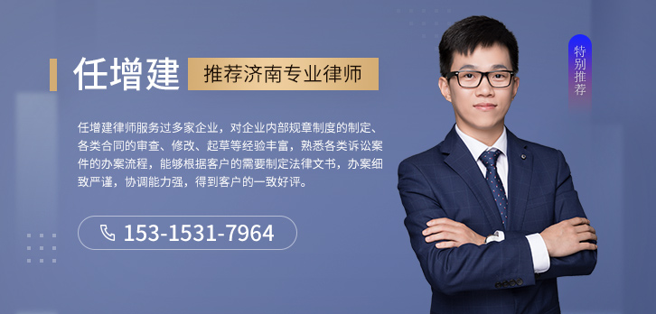 济南律师-任增建律师