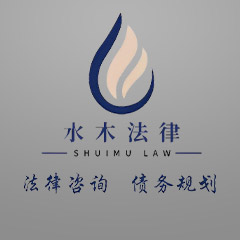 安阳律师-水木法律