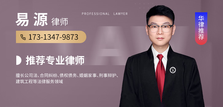 泸州律师-易源律师