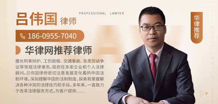 中卫市律师-吕伟国律师