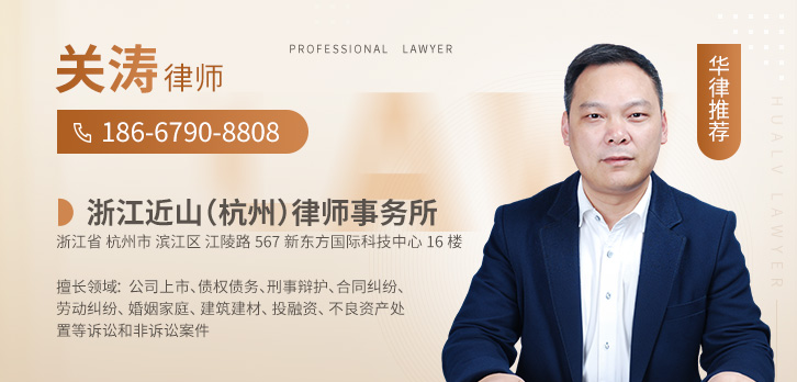 杭州律师-关涛律师