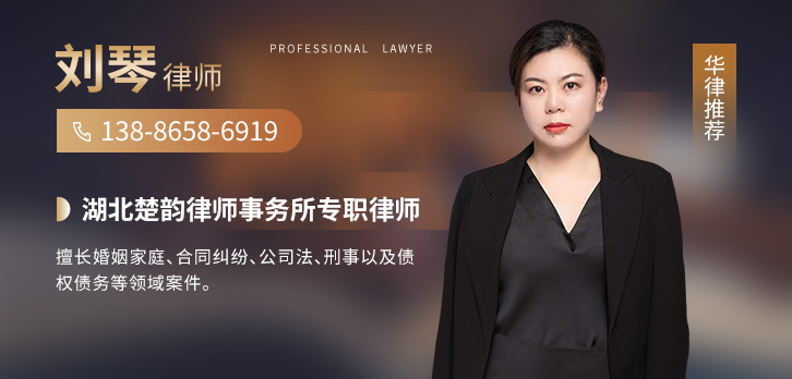 荆州律师-刘琴律师