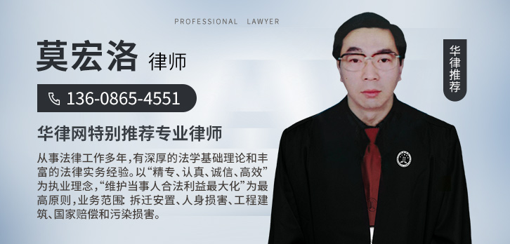 洛阳律师-莫宏洛律师