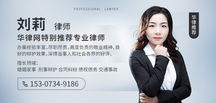 衡阳律师-刘莉律师