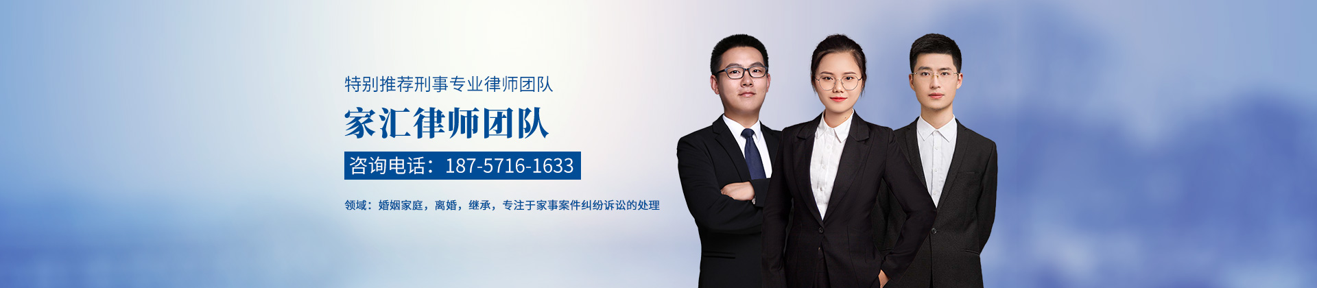 浙江杭州律师-家汇律师团队律师