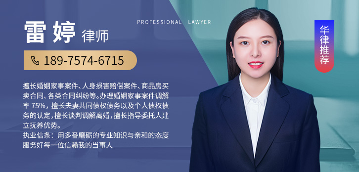 郴州律师-雷婷律师
