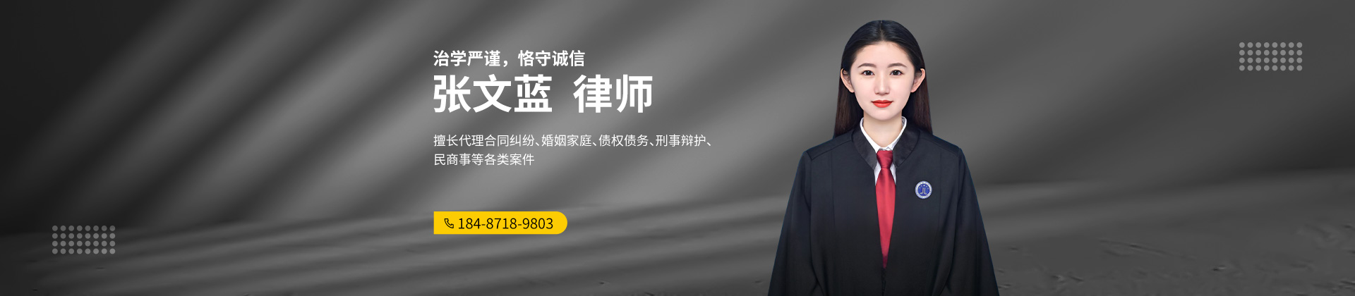 红河县公司上市在线律师-张文蓝律师