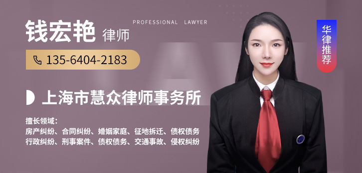 上海律师-上海市慧众事务所律师