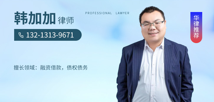 郑州律师-韩加加律师