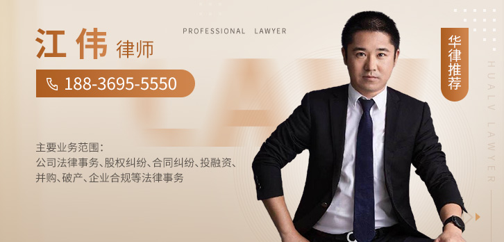 郑州律师-江伟律师