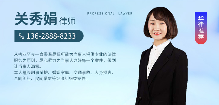 丽江律师-关秀娟 律师