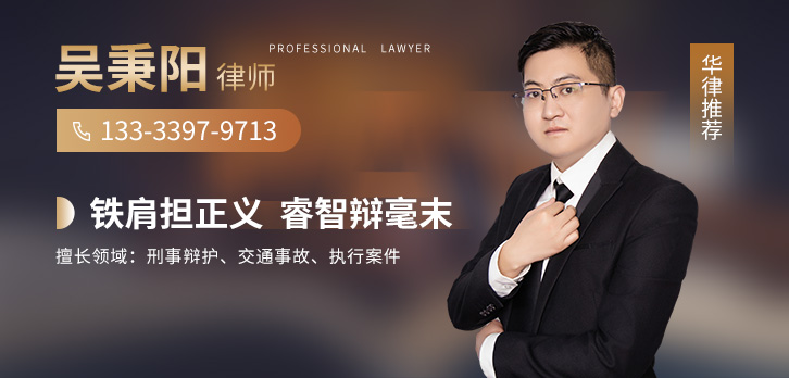 信阳律师-吴秉阳律师