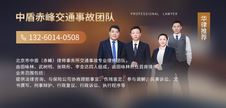赤峰律师-中盾球信网体育手机版官网网址团队