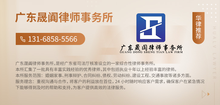 中山律师-广东晟阗律师事务所