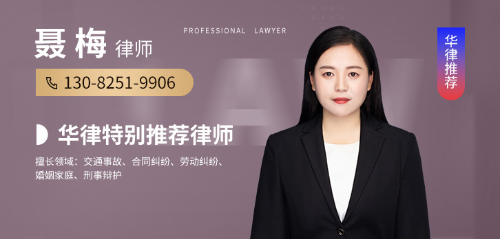 九江律师-聂梅律师