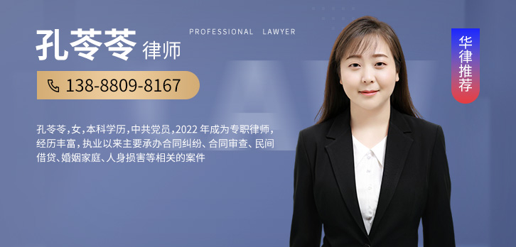 大理律师-孔苓苓律师
