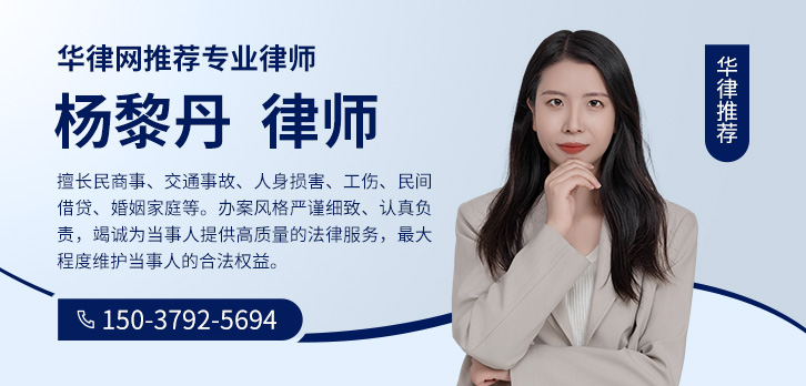 洛阳律师-杨黎丹律师