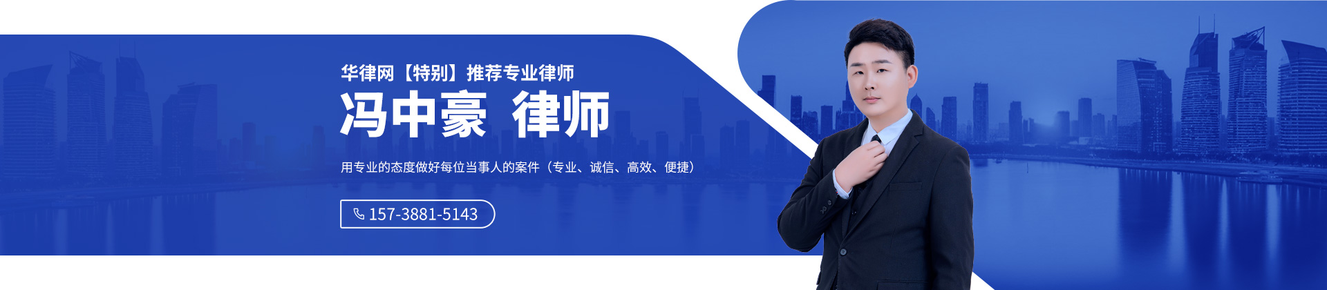 宛城区律师-冯中豪律师
