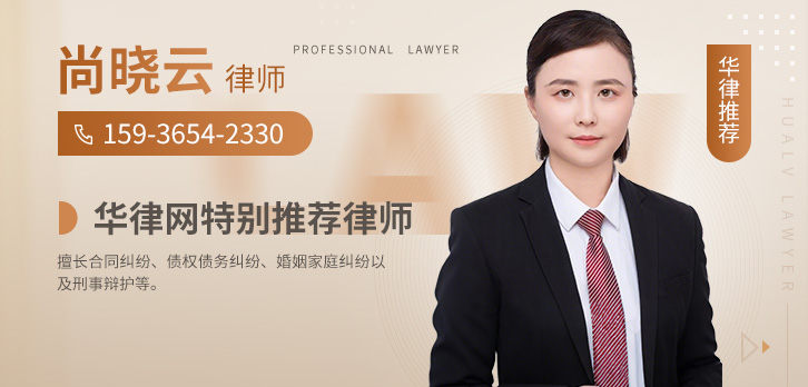 新乡律师-尚晓云律师