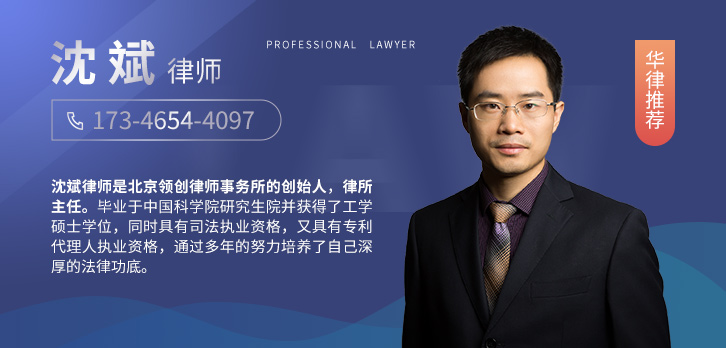海淀区律师-沈斌律师