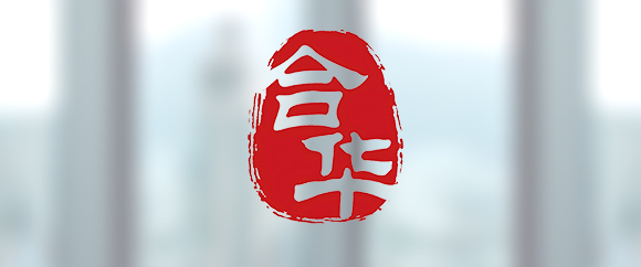 北辰区公司股权律师-天津合华律师事务所